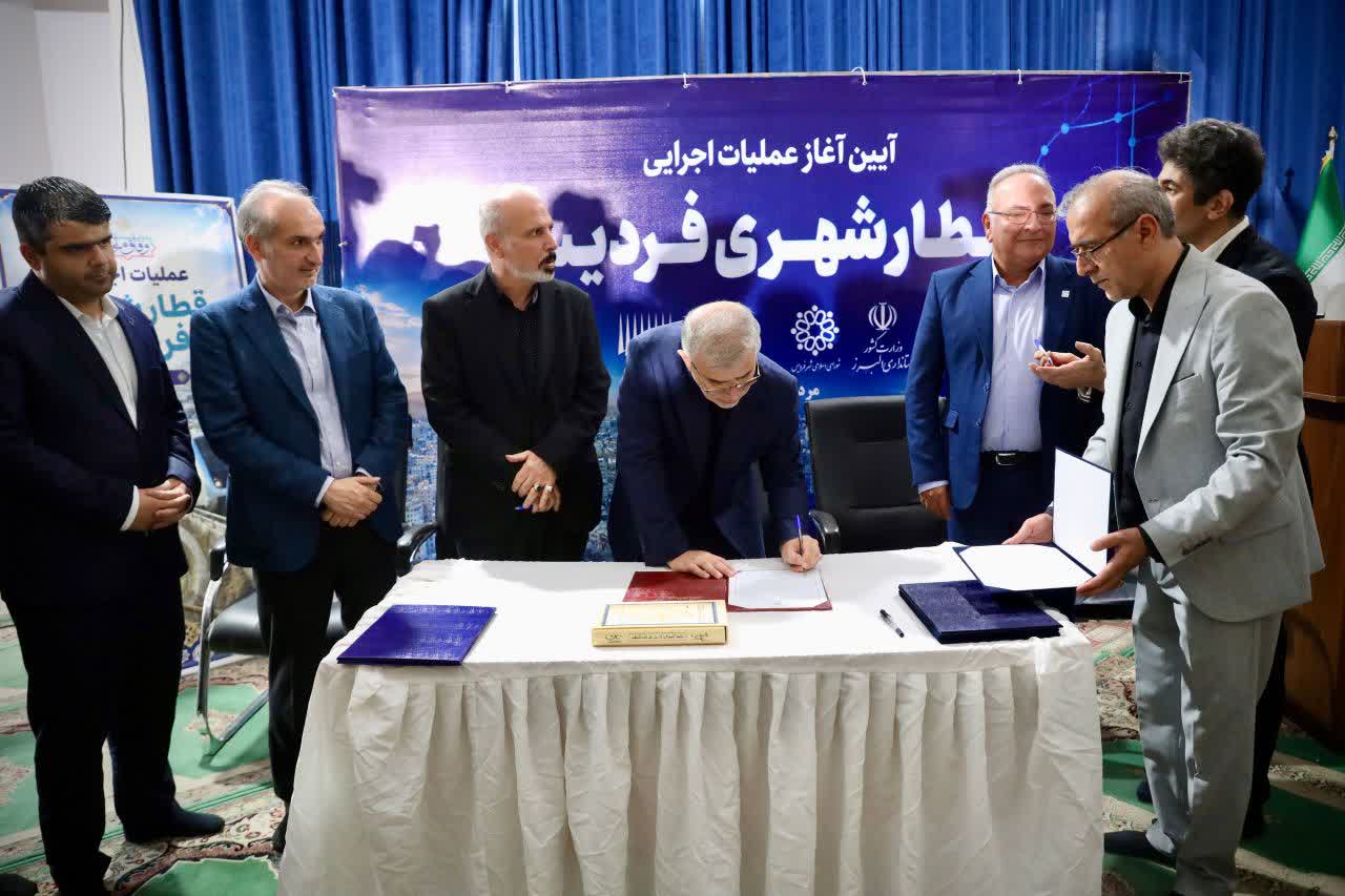 متروی فردیس؛ وعده ۲۴ ماهه در برابر اقتصادِ فرسوده شهر