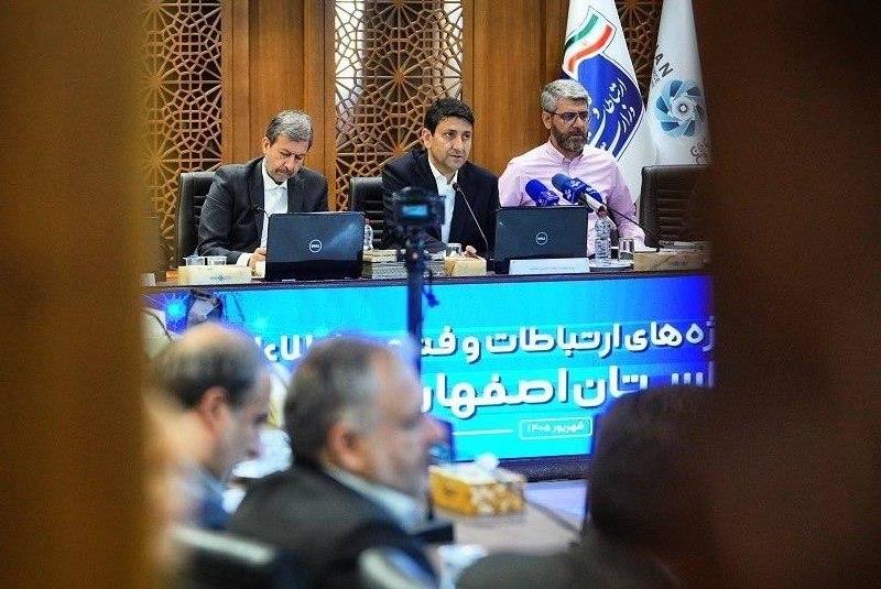 ۶.۴ همت سرمایهگذاری برای توسعه ارتباطات اصفهان
